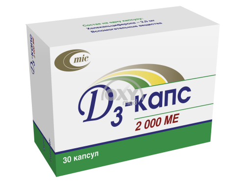 product-Д3-КАПС 2000 мЕ №30 капсулы