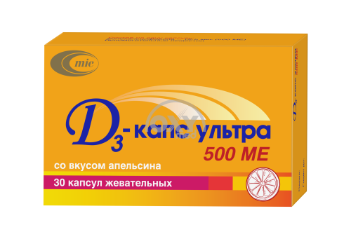 product-Д3-КАПС ультра 500 мЕ №30 Апельсин капсулы