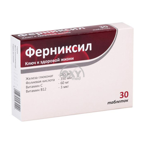 product-Ферниксил №30