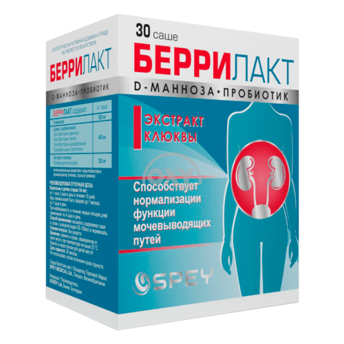 product-Беррилакт №30 саше