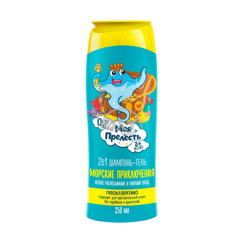 product-020 Shampun-gel My Precious sea-applied. 250 ml