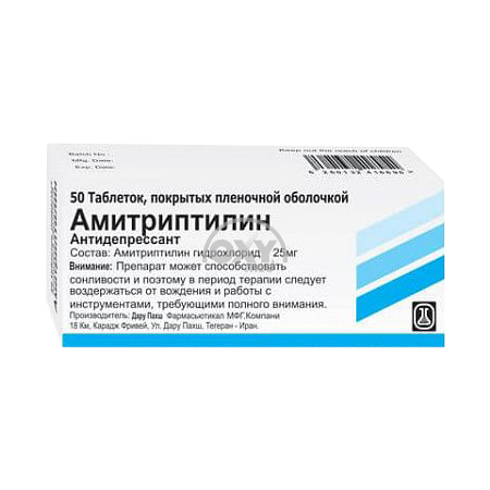 product-Амитриптилин 25 мг №50