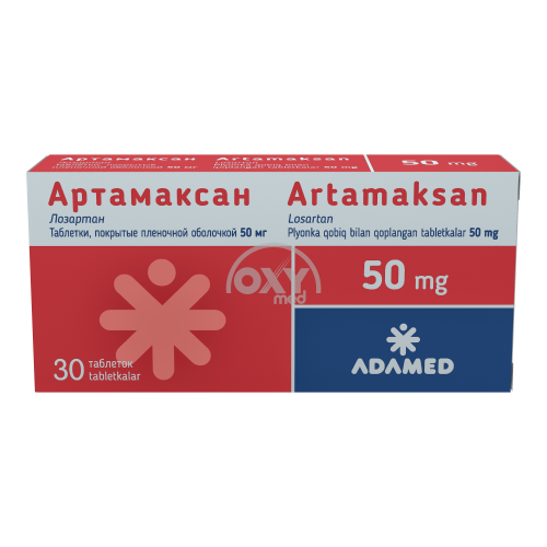 product-Артамаксан 50 мг №30 таблетки