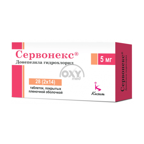 product-Сервонекс таблетки покрытые оболочкой 5 мг №28