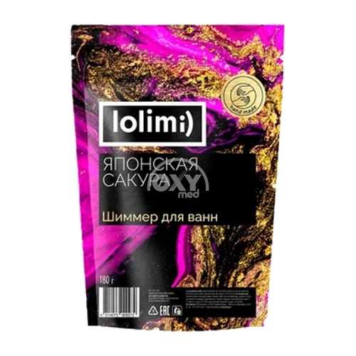 product-Шиммер для ванн Lolimi японская сакура 180 г