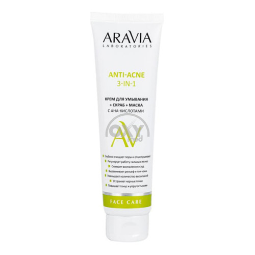 product-Крем для умывания+скраб Aravia с АНА-кислотами 100 мл