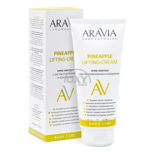 product-694 Aravia ko'taruvchi krem ex.ananas va hisoblash. 200 ml