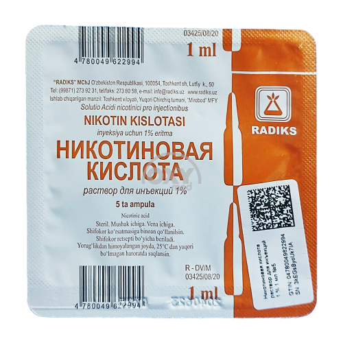 product-Никотиновая кислота 1% 1мл №5 раствор  д/и.