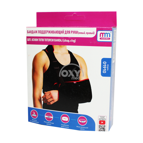product-Бандаж поддерживающий для руки (левый) размер 3