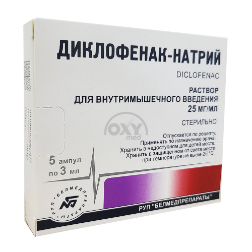 product-Диклофенак натрия 2,5% раствор 3 мл №5
