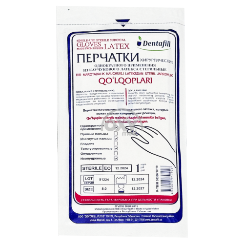 product-Перчатки NS хирургические стерильные латексные р.8