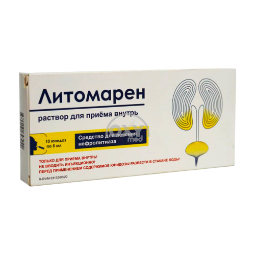 product-Литомарен 5 мл юнидозы №50 раствор для приема внутрь