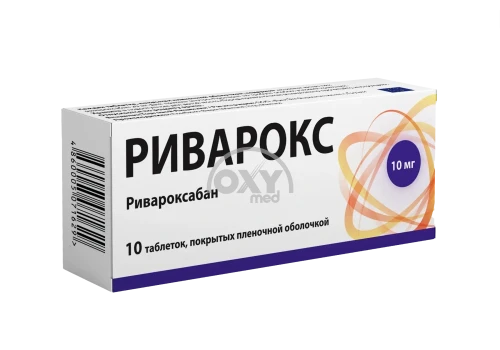 product-Риварокс, 10 мг, таблетки №10