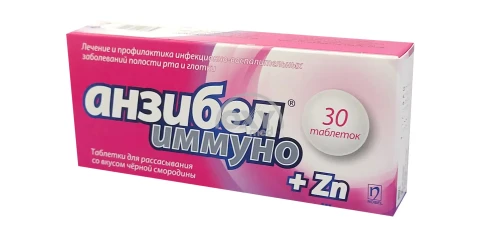 product-Анзибел Иммуно+цинк таблетки (черносмородиновые) №30
