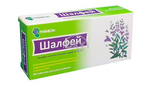 product-Шалфей 12,5 №20