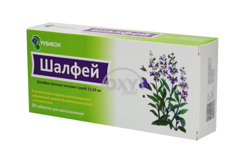 product-Шалфей 12,5 №20