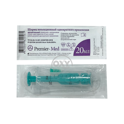 product-Шприц NS 20мл