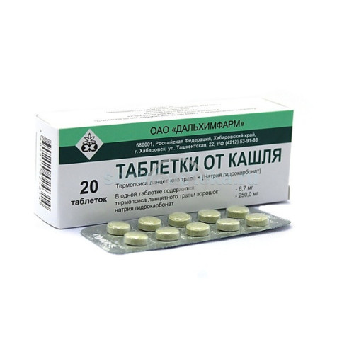 product-Таблетки от кашля №20 таблетки