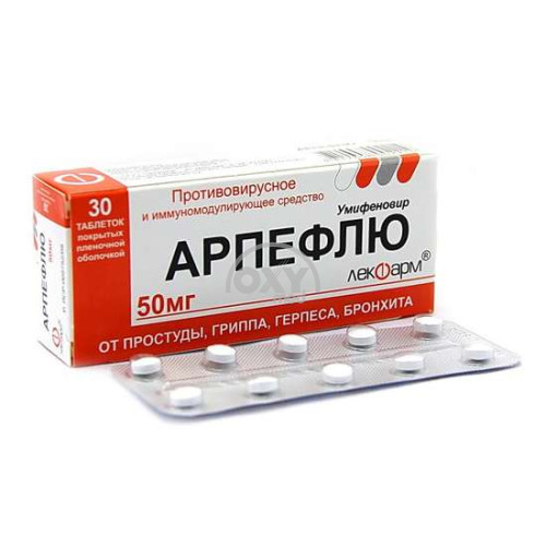 product-Арпефлю, 50 мг, таб. N30