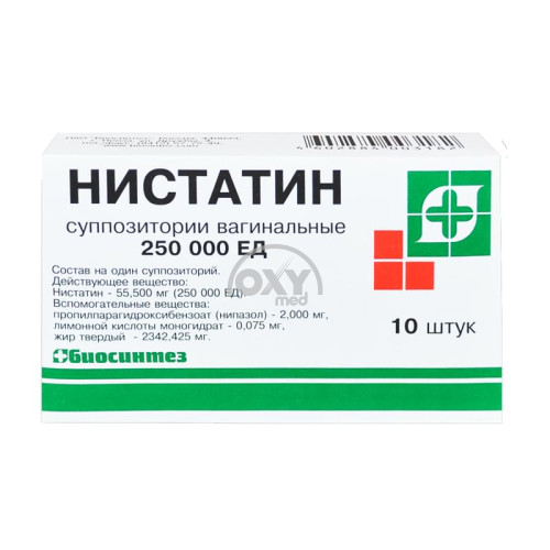 product-Нистатин 250000 ЕД №10 супп.вагин.*