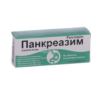product-Панкреазим №50*