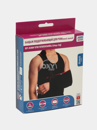 product-Бандаж поддерживающий для руки (правая) р.2