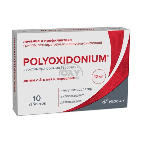 product-Полиоксидоний таб. 12мг №10*