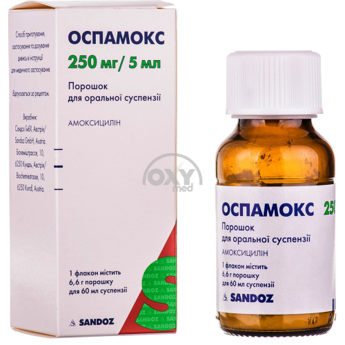 product-Оспамокс 250 мг/5 мл, 6,6 г, 60 мл, порошок для приготовления суспензии для приёма внутрь