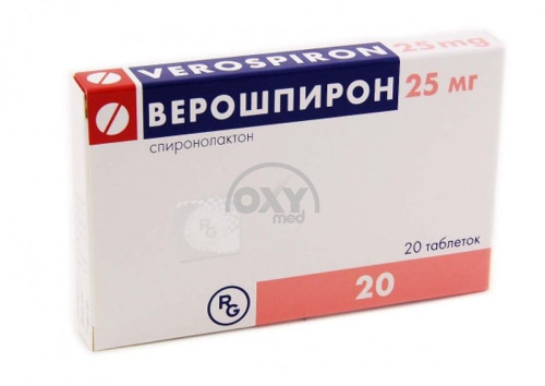 product-Верошпирон 25 мг №20