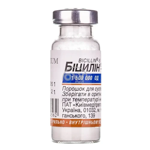 product-БИЦИЛЛИН 5  1500ТЫС №40 пор.д/приг.сусп.д/в/м введ