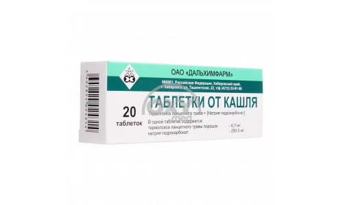 product-Таблетки от кашля №20 таблетки