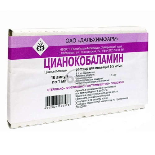 product-Цианокобаламин 0,05% 1мл №10*