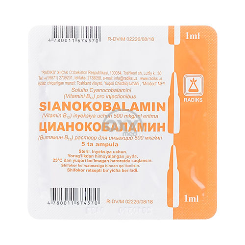 product-Siyanokobalamin 500 mkg/ml 1 ml № 5