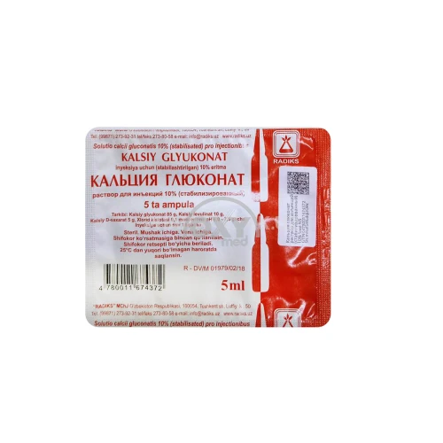 product-Кальция глюконат 10% 5мл №5