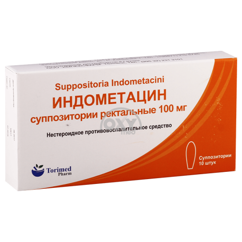 product-Индометацин 100мг №10 супп. 