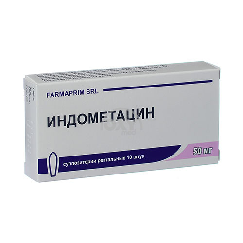 product-Индометацин 50мг №10