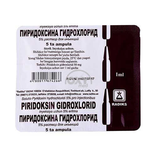 product-Piridoksin gidroxlorid 5% 1ml No 5