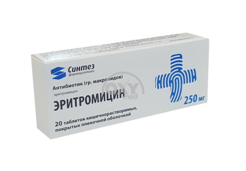 product-Эритромицин 0,25 №20