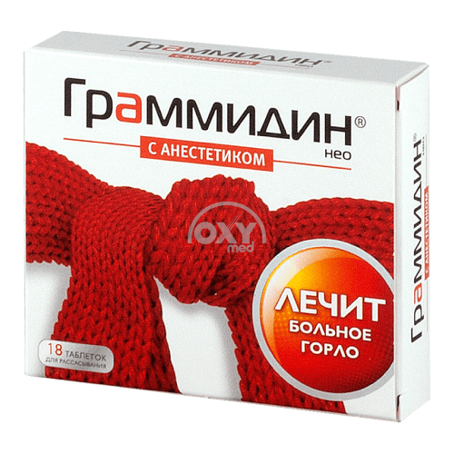 product-Граммидин нео с анестетиком №18