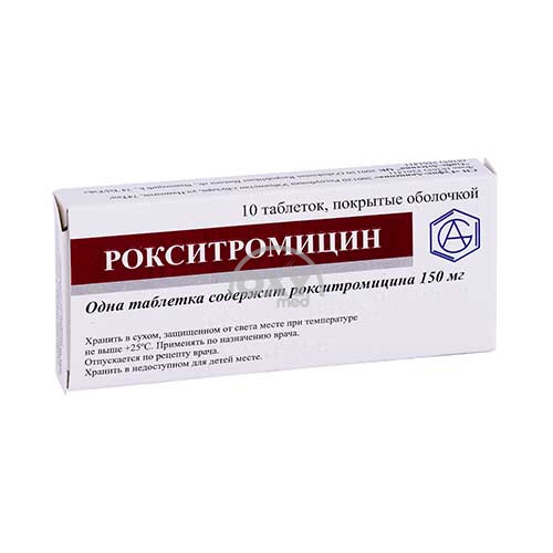 product-Рокситромицин 150мг №10