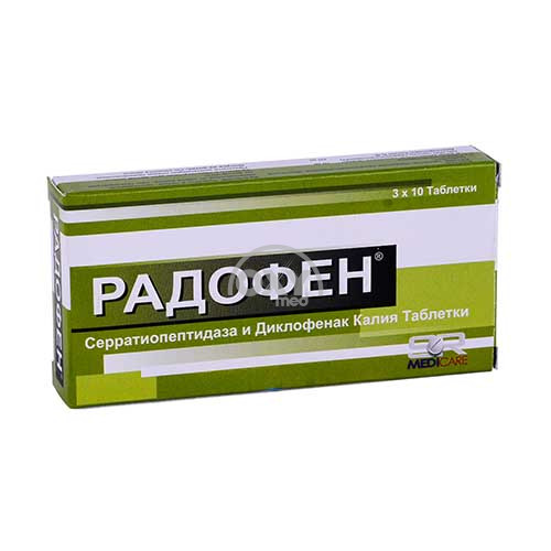 product-Радофен 50мг №30