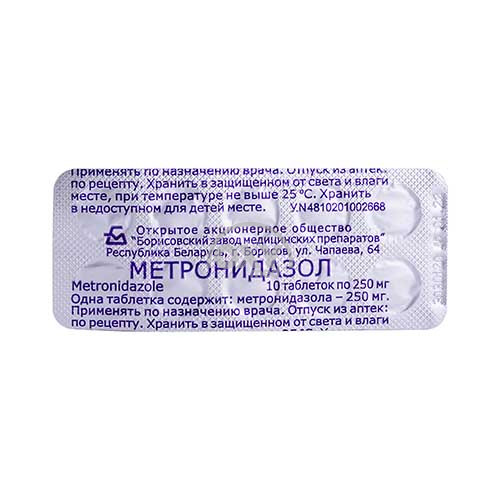 product-Метронидазол 0,25 №10