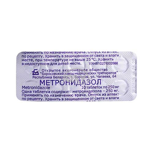 product-Metronidazol 0,25 № 10