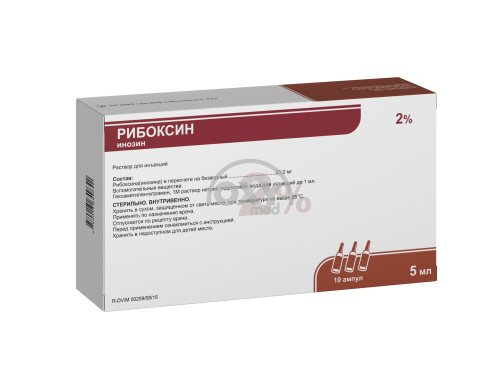 product-Riboksin 2% eritmasi 5ml No 10