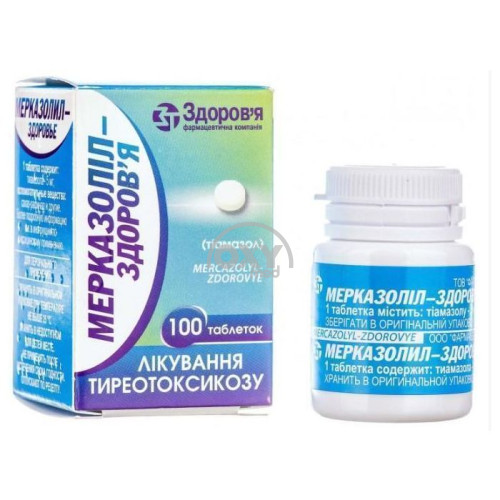product-Merkazolil 0.005 № 100