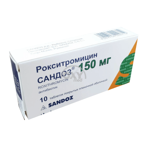 product-Рокситромицин Сандоз 150 мг. №10