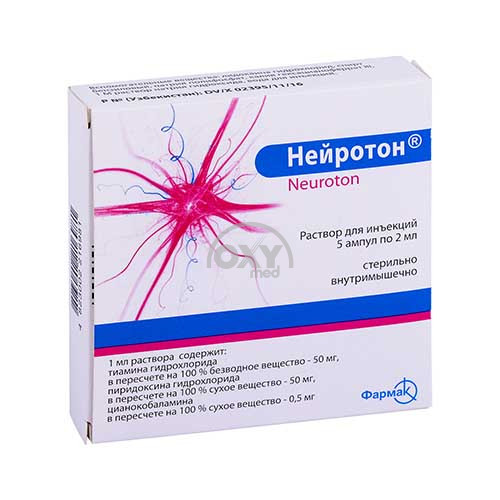 product-Нейротон 2 мл №5