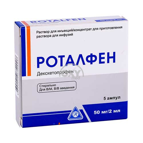 product-Роталфен 50 мг/2 мл №5