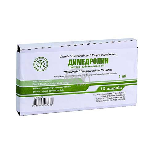 product-Димедролин 1%раствор  1 мл №10