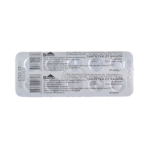 product-Таблетки от кашля №10